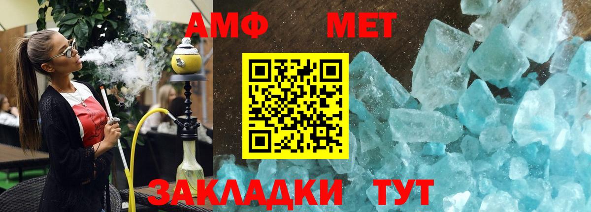 АМФЕТАМИН  Вход с VPN  Асбест  АМФ 98% 