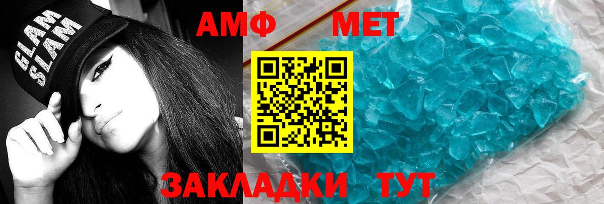 АМФ Premium Асбест