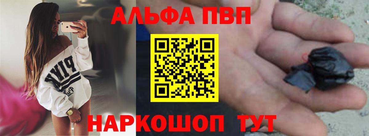 Alpha PVP СК  Alpha PVP VHQ  купить закладку  Вход с VPN  Асбест 