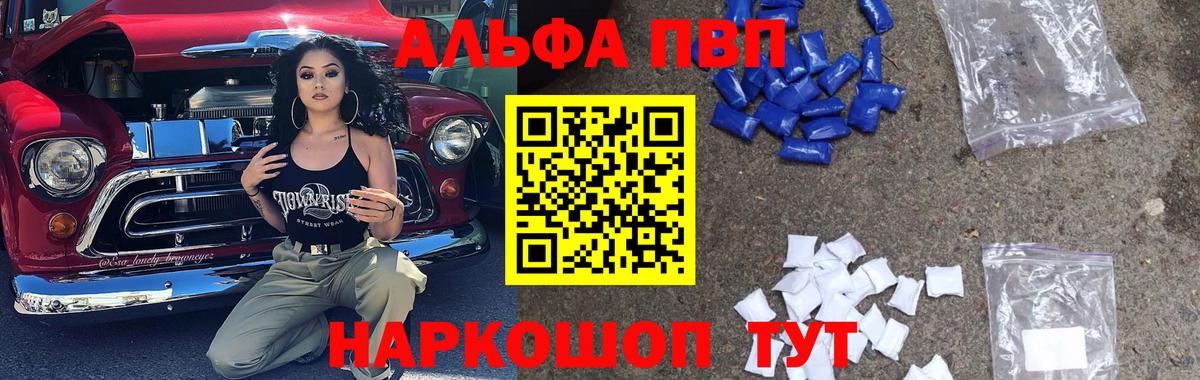 Alpha PVP СК КРИС Асбест