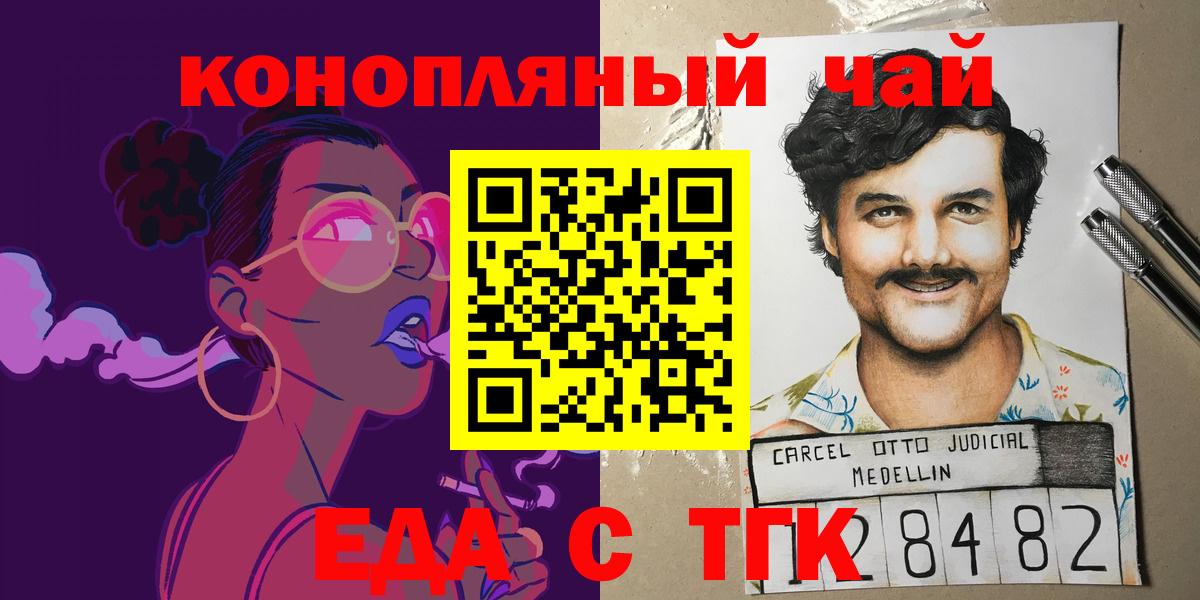 Cannafood марихуана  Вход с VPN  Асбест 
