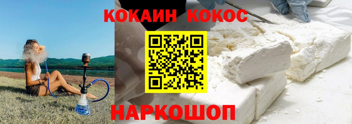 Асбест  COCAIN 97%  Вход с VPN  продажа наркотиков  КОКАИН Колумбийский  Cocaine 
