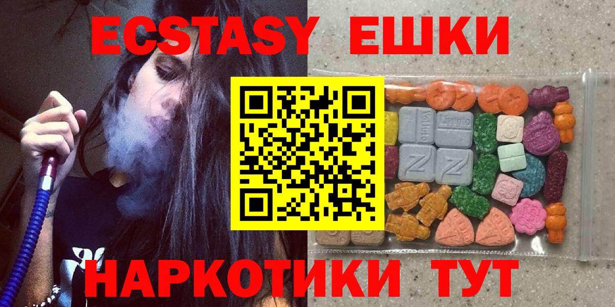 Экстази 300 mg  Вход с VPN  Асбест  omg вход  Ecstasy VHQ  наркота 