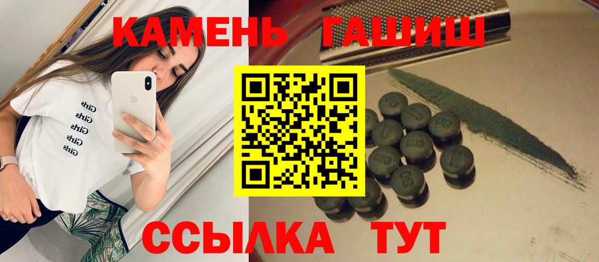 ГАШИШ гашик Асбест