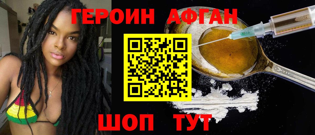 Героин гречка  Вход с VPN  Асбест 