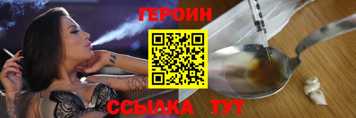 ГЕРОИН Афган Асбест