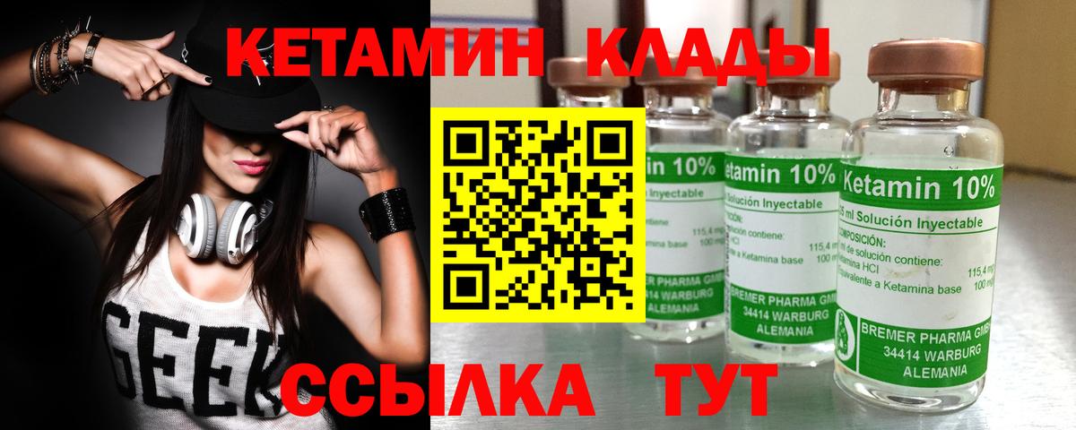 Кетамин VHQ  Вход с VPN  Асбест  Кетамин VHQ 