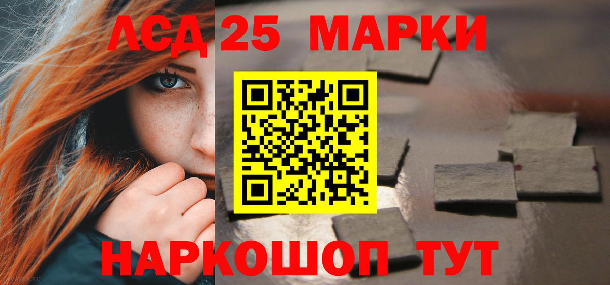 LSD-25 экстази кислота  ЛСД экстази ecstasy  Асбест  Вход с VPN 