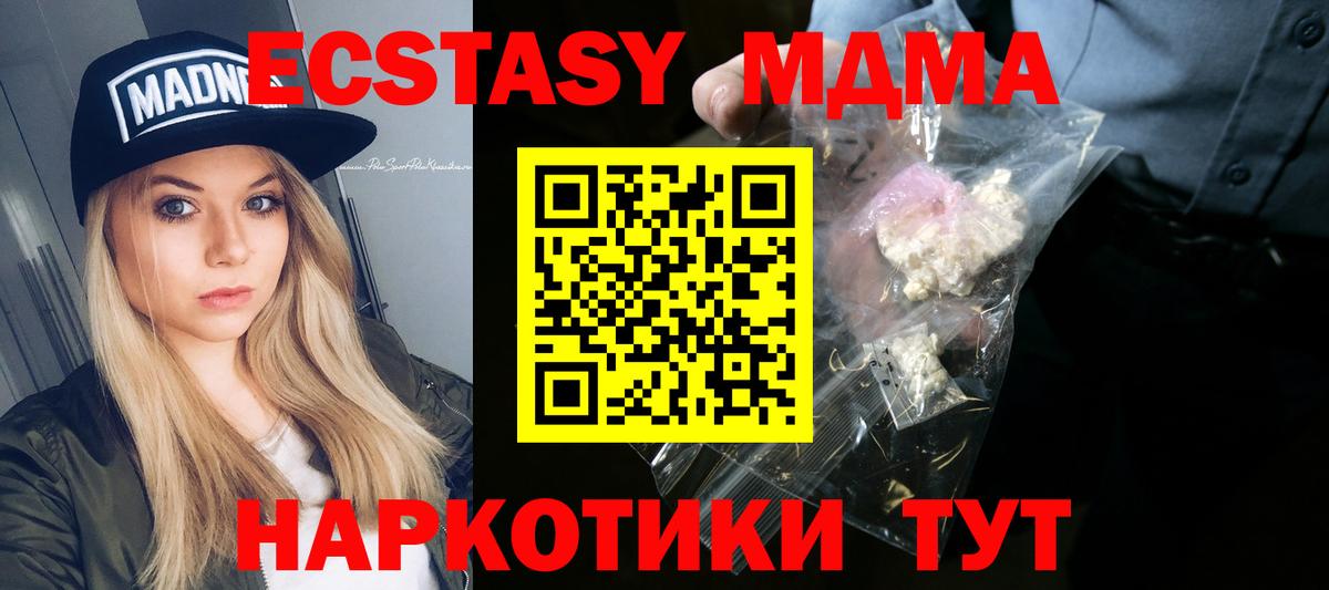 MDMA  Вход с VPN  MDMA VHQ  Асбест  МДМА VHQ 