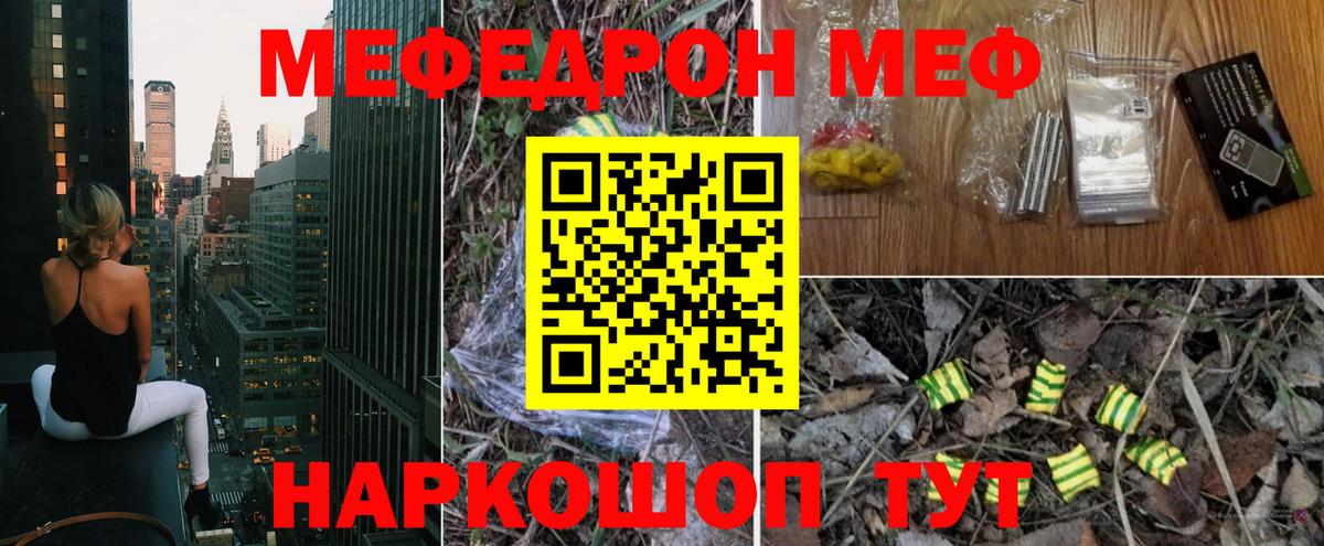 Асбест  Мефедрон кристаллы  МЕФ  мега ссылки  Вход с VPN 