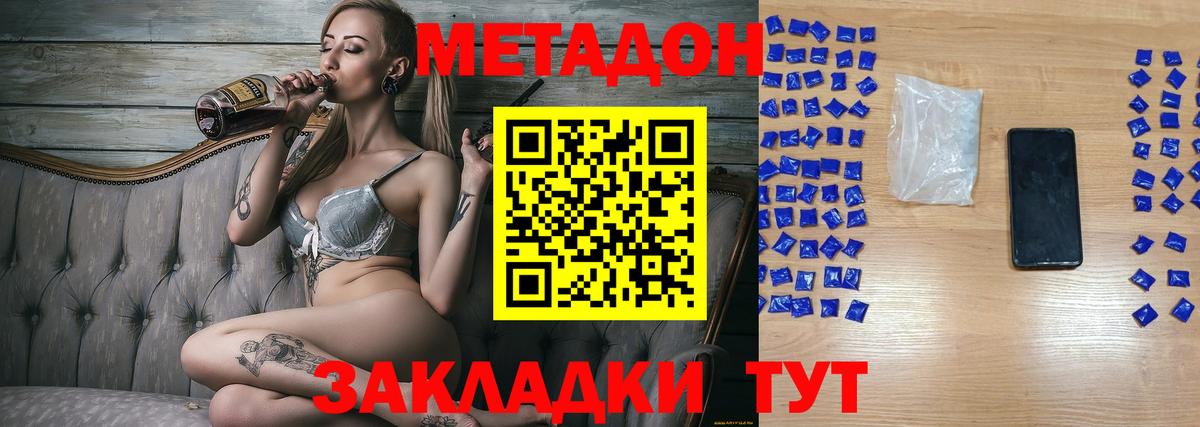 Метадон VHQ  omg вход  Асбест  Вход с VPN 