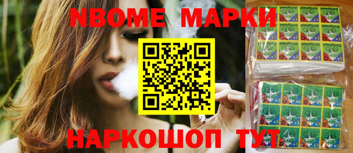 Асбест  Марки NBOMe 1,5мг  Вход с VPN 