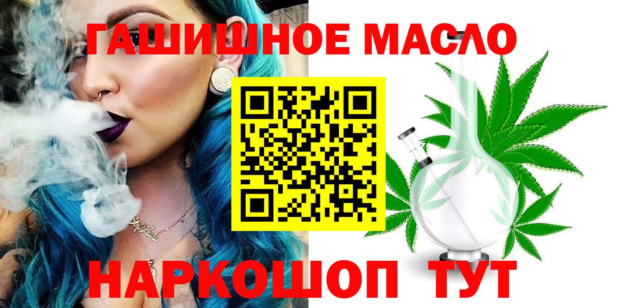ТГК вейп с тгк  Вход с VPN  Асбест  ТГК гашишное масло 