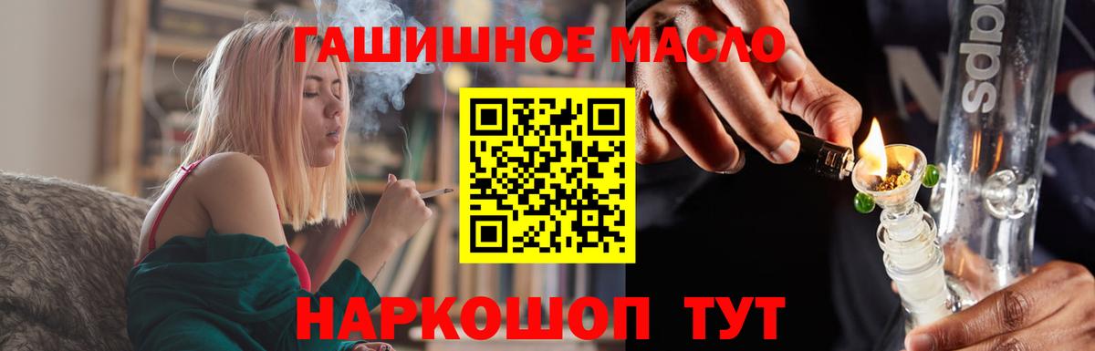 ТГК THC oil Асбест